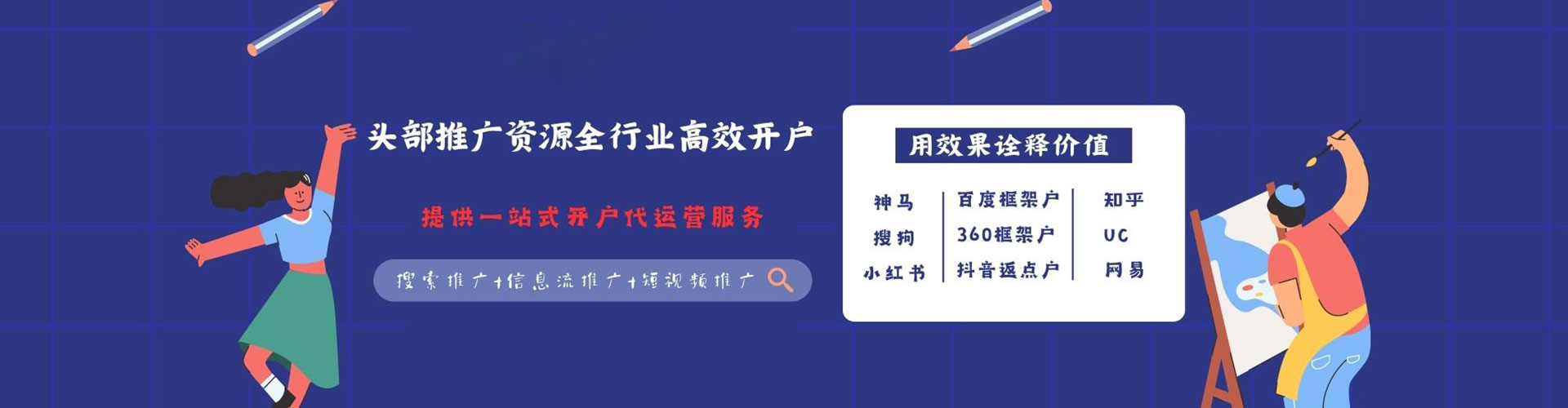 澧县百度竞价推广